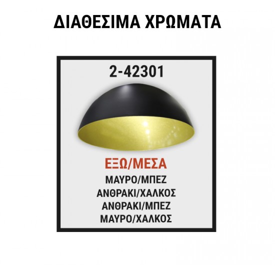 ΦΩΤΙΣΤΙΚΟ ΑΛΟΥΜΙΝΙΟΥ ΚΑΜΠΑΝΑ D230mm Φ10mm ΒΑΜΕΝΕΣ
